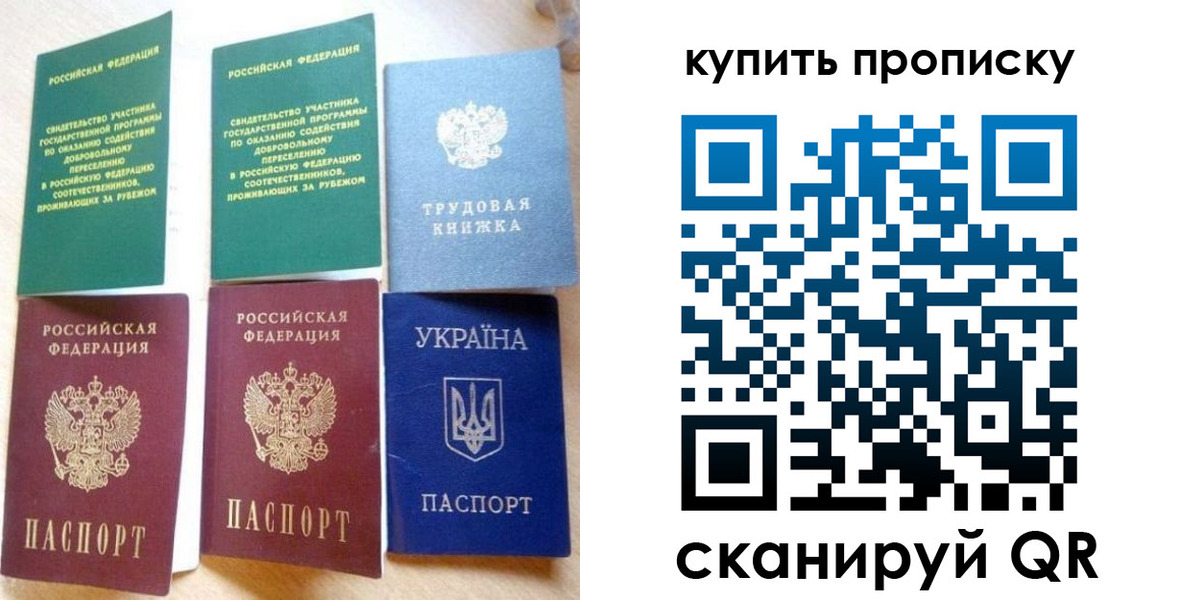 прописка ребенка в Ессентуках