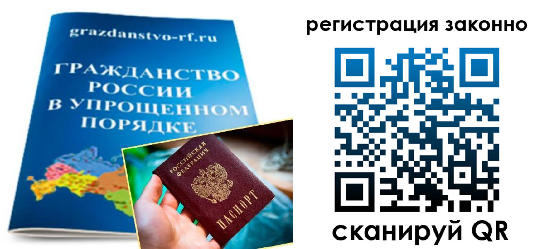 прописка регистрация в Ессентуках