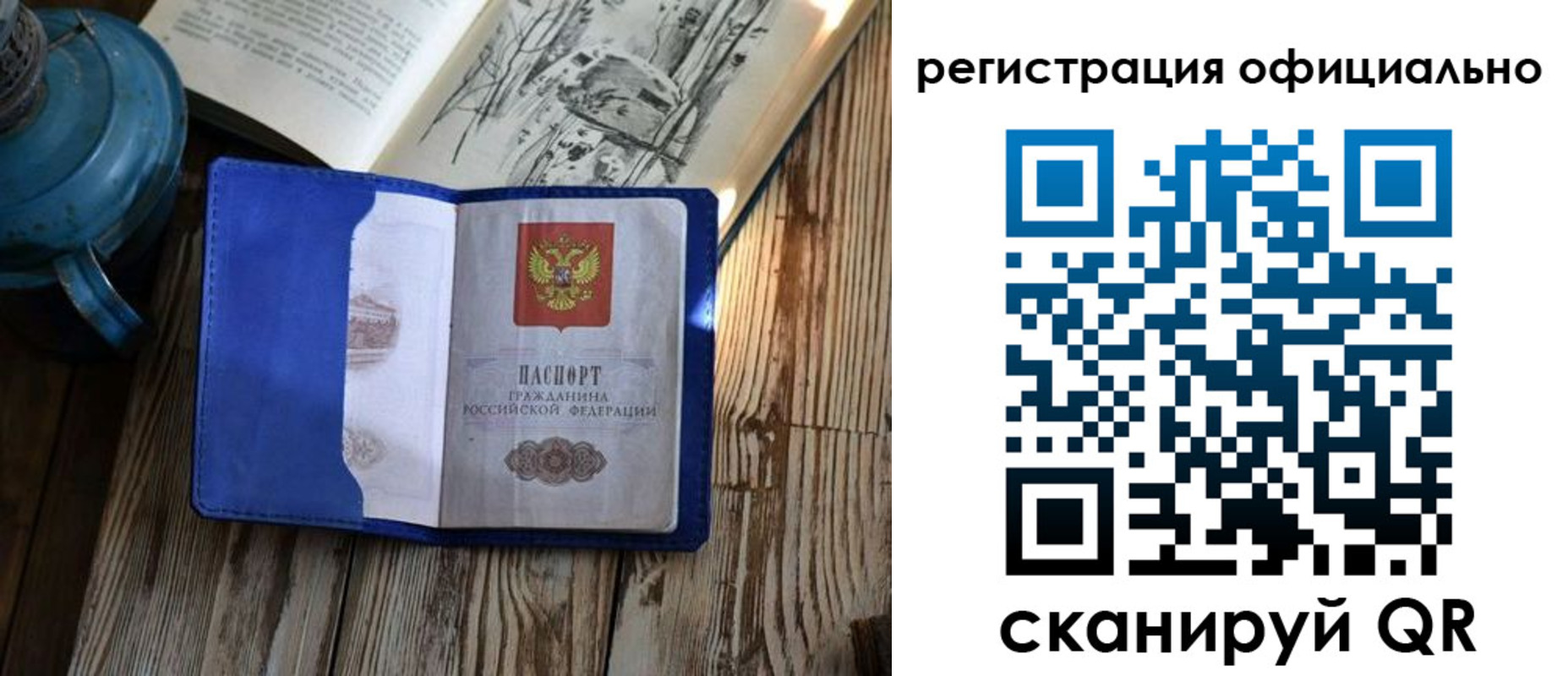 временная регистрация законно в Ессентуках
