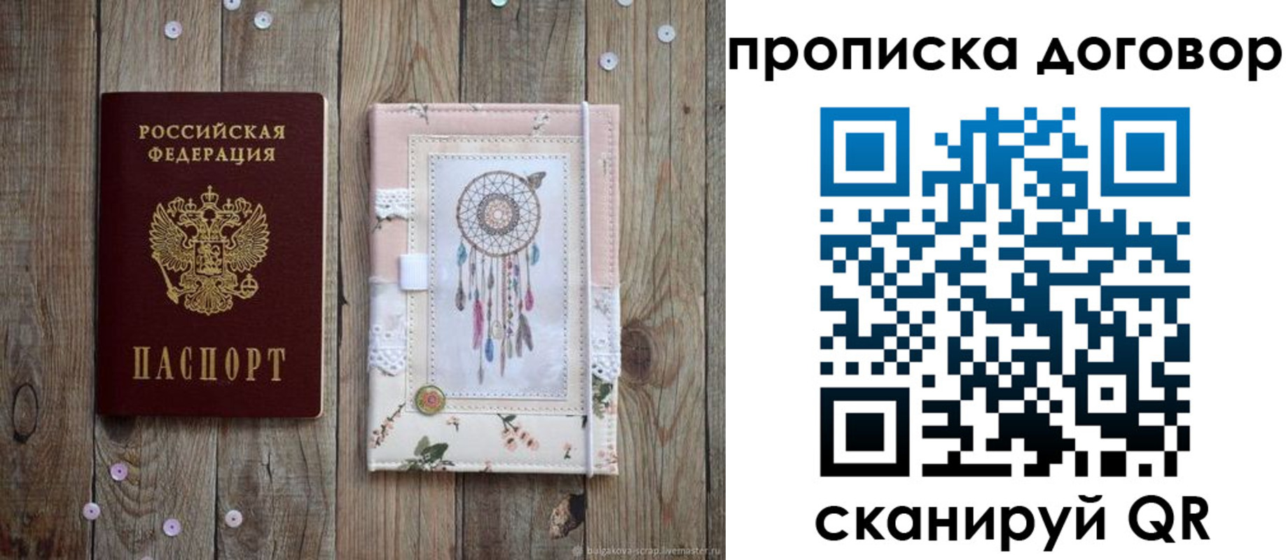 временная регистрация гарантия в Ессентуках