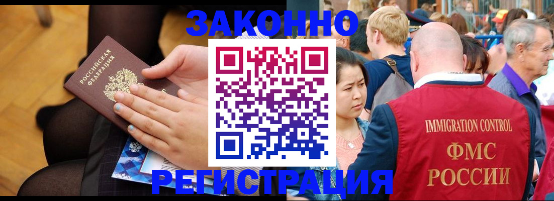 временная регистрация в Ессентуках