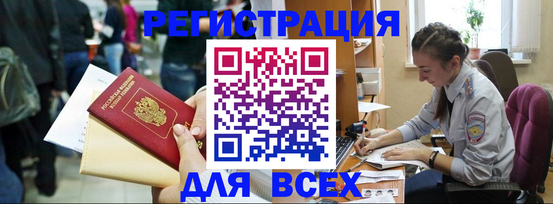 прописка для кредита в Ессентуках