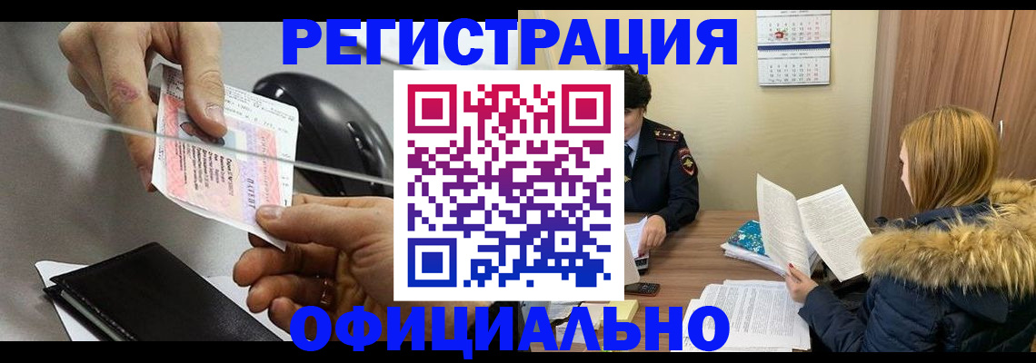 прописка ребенка в Ессентуках