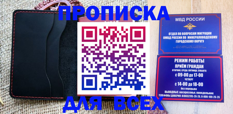 временная регистрация для всех в Ессентуках
