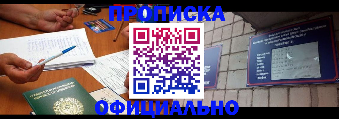 где прописаться в Ессентуках
