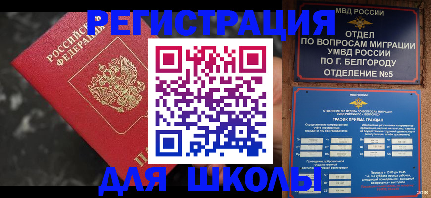 временная прописка в Ессентуках