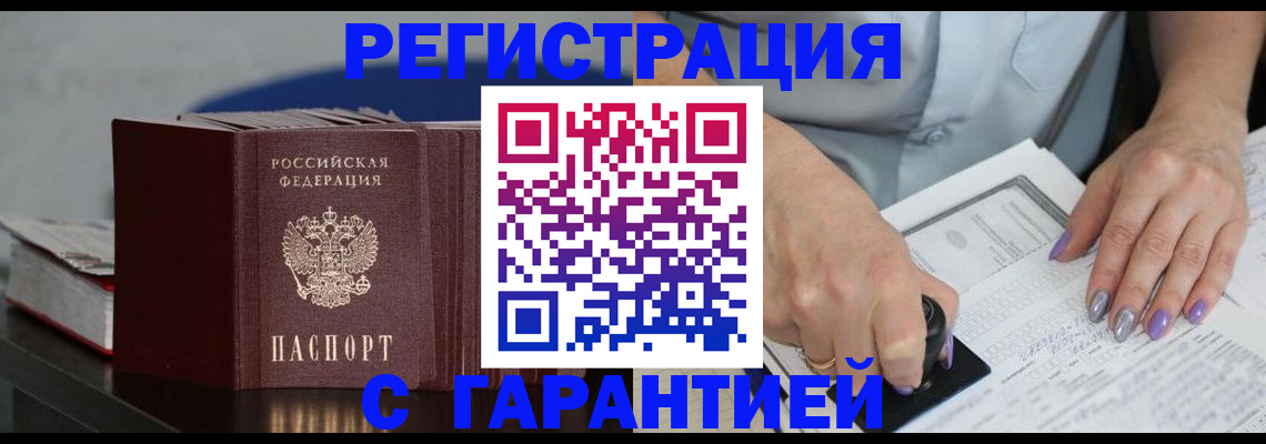 прописка от собственника в Ессентуках