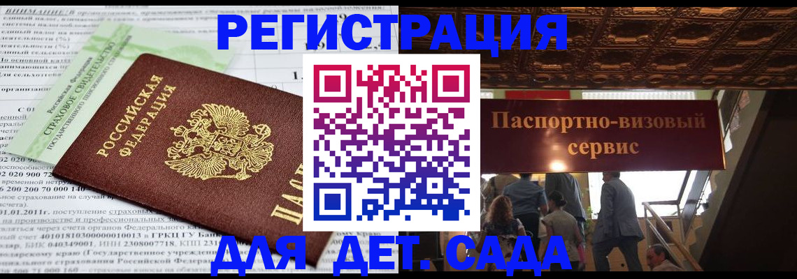 прописка гарантия в Ессентуках