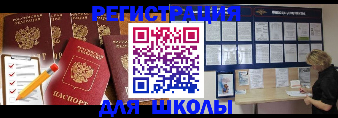 временная прописка в Ессентуках