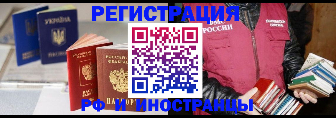 временная регистрация законно в Ессентуках